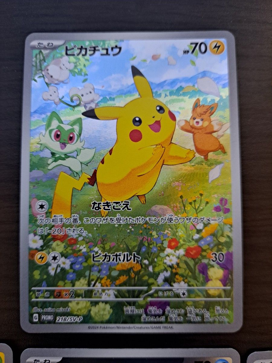 ピカチュウ プロモカード 218/SVーP ポケカの夏が来た|Yahoo ピカチュウ プロモカード 218/SVーP ポケカの夏が来た|Yahoo