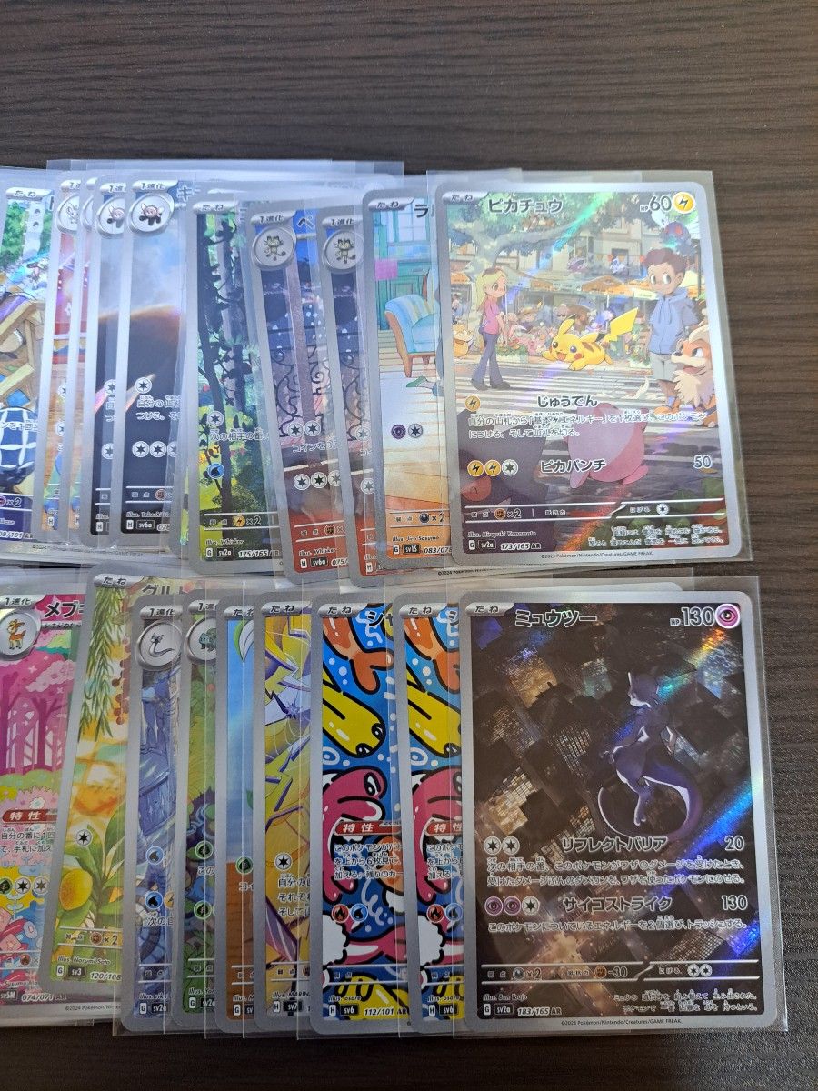 ポケモンカード AR100枚以上 まとめ売り|Yahoo!フリマ(旧 ポケモンカード AR100枚以上 まとめ売り|Yahoo!フリマ(旧