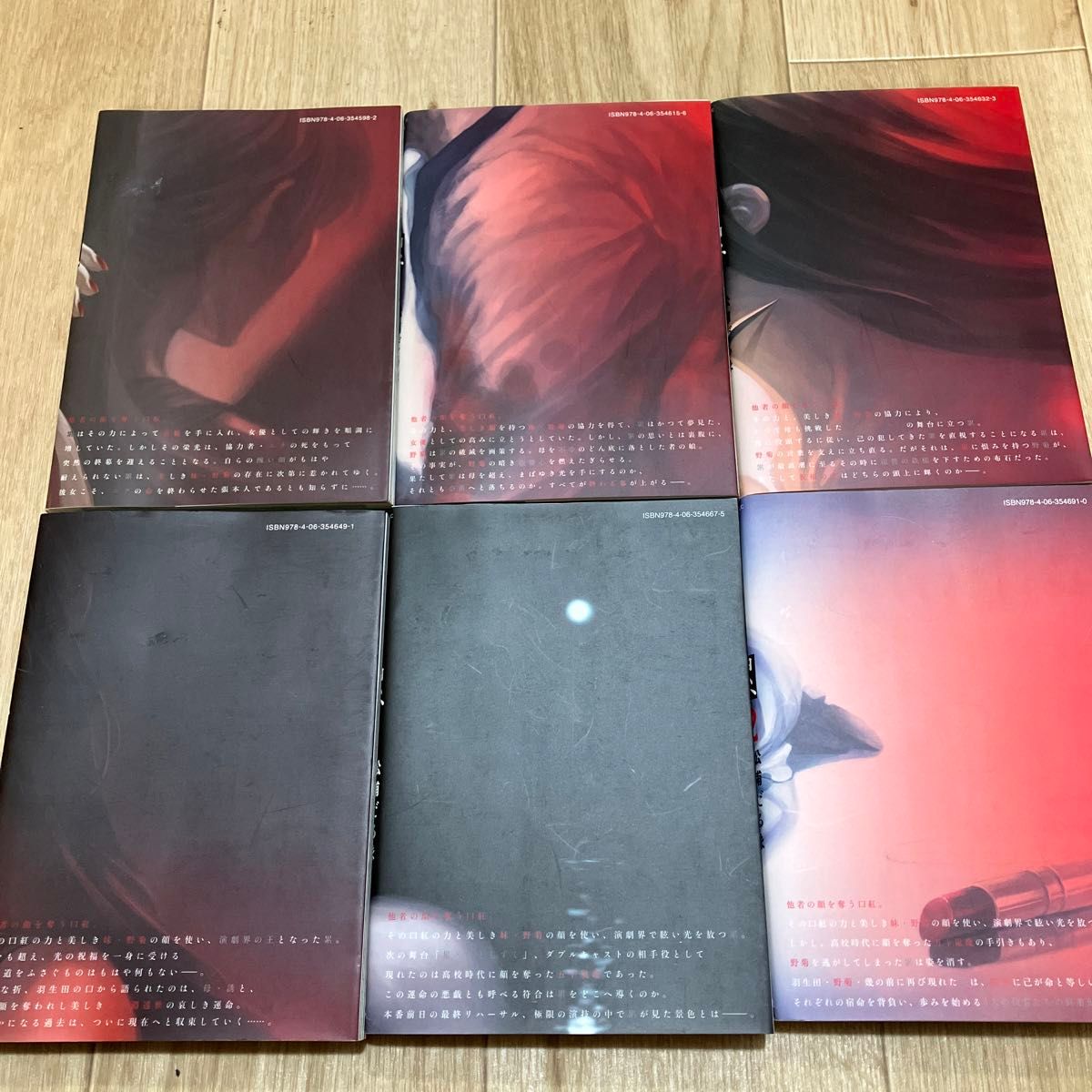 累 (かさね)コミック 1 〜14巻 完結 小説 「漣の糸」「誘 累 (かさね)コミック 1 〜14巻 完結 小説 「漣の糸」「誘