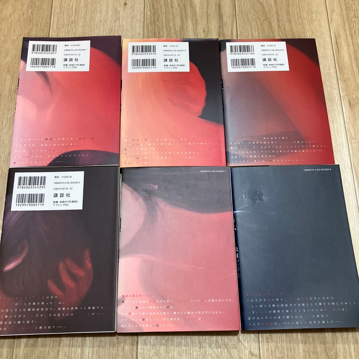 累 (かさね)コミック 1 〜14巻 完結 小説 「漣の糸」「誘 累 (かさね)コミック 1 〜14巻 完結 小説 「漣の糸」「誘