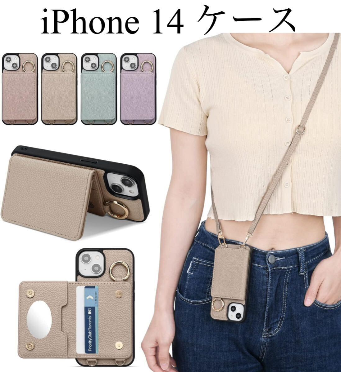 Yeepan iPhone 14 ケース ショルダー 手帳型 カード収納 背面 Yeepan iPhone 14 ケース ショルダー 手帳型 カード収納 背面
