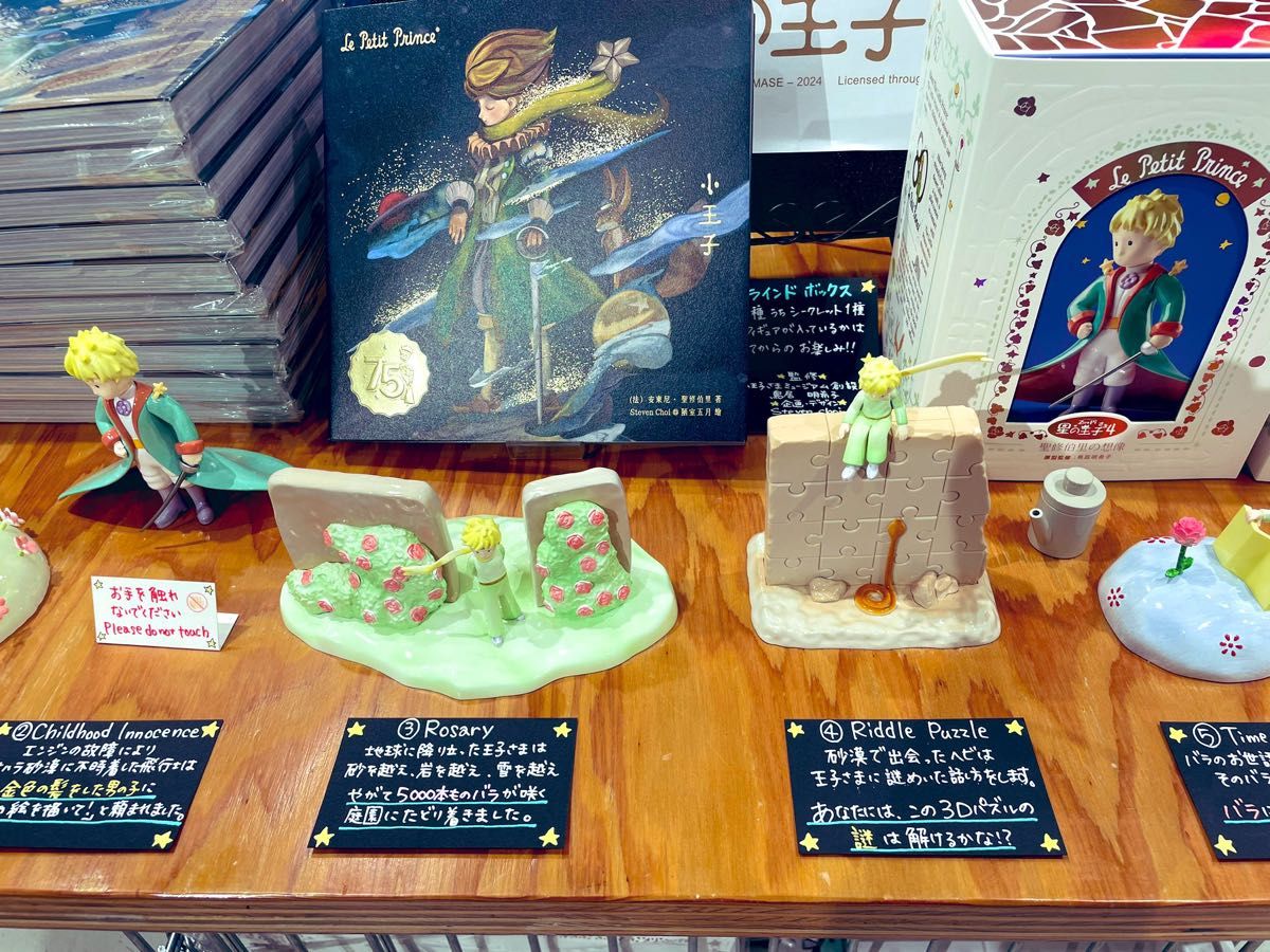 星の王子さま 4 ブラインド ボックス フィギュア 6種セット 星の王子さま 4 ブラインド ボックス フィギュア 6種セット
