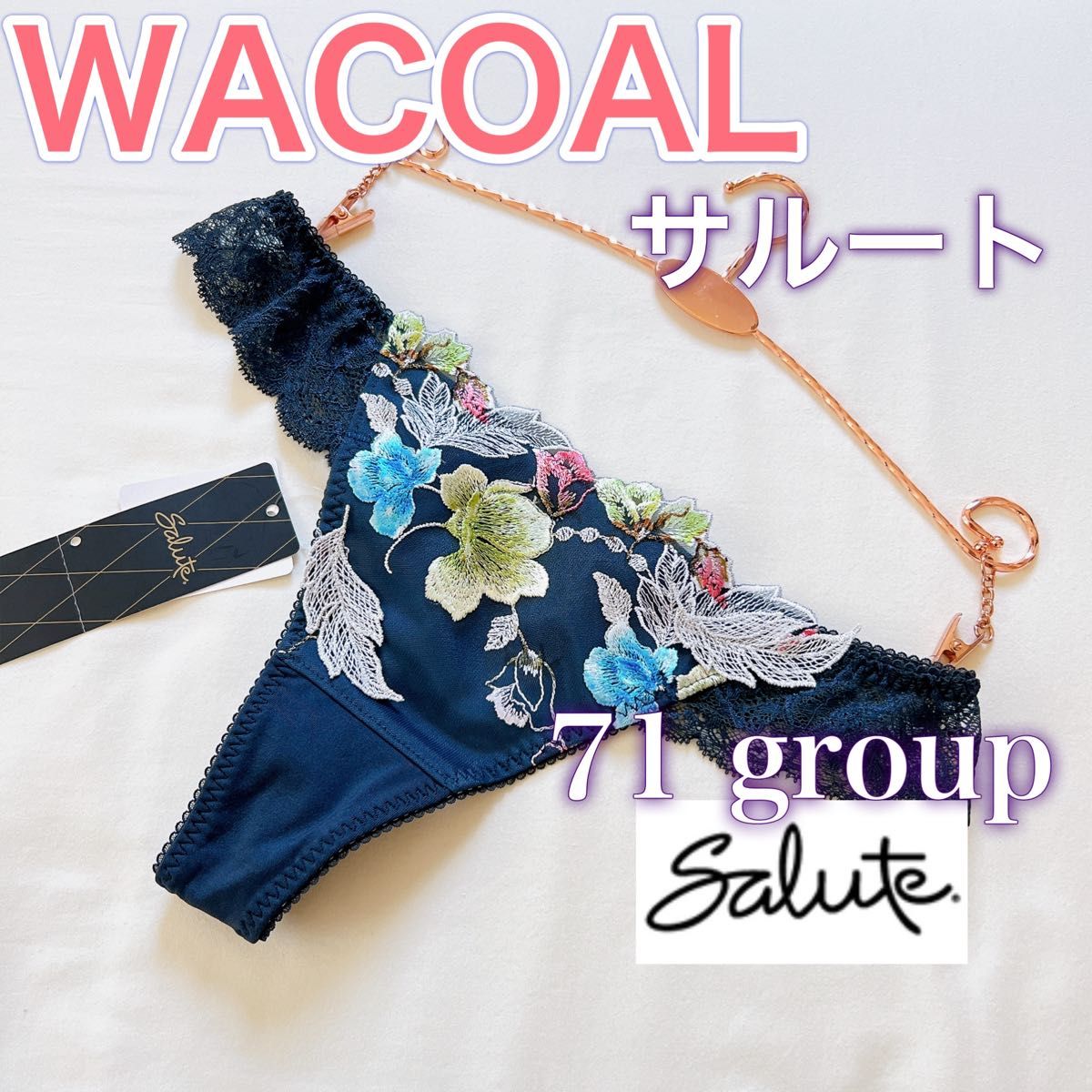 WACOAL《サルート》71group キューバ ソングショーツ【Lサイズ WACOAL《サルート》71group キューバ ソングショーツ【Lサイズ