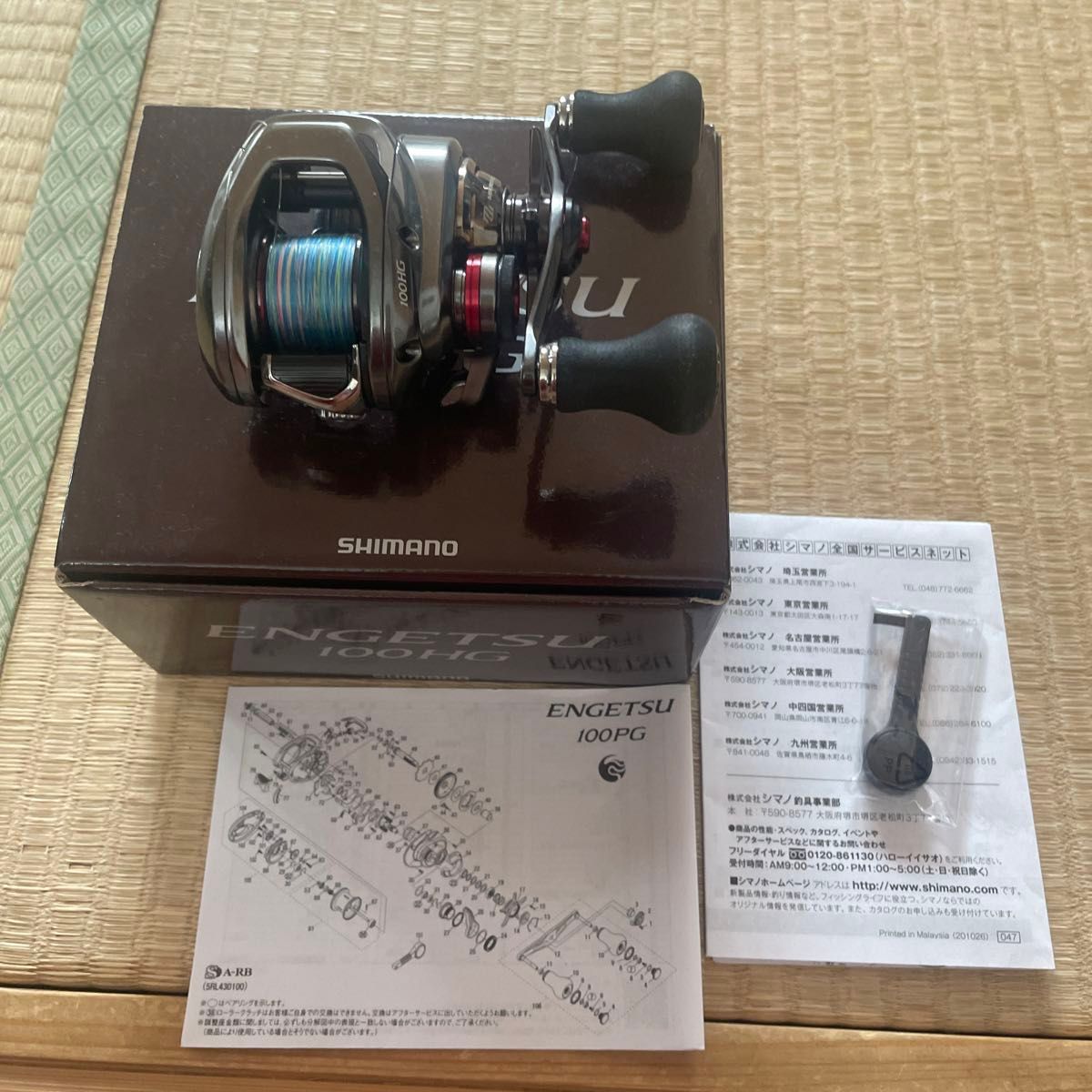 SHIMANO シマノ 21エンゲツ 100HG|Yahoo!フリマ(旧PayPayフリマ) SHIMANO シマノ 21エンゲツ 100HG|Yahoo!フリマ(旧PayPayフリマ)