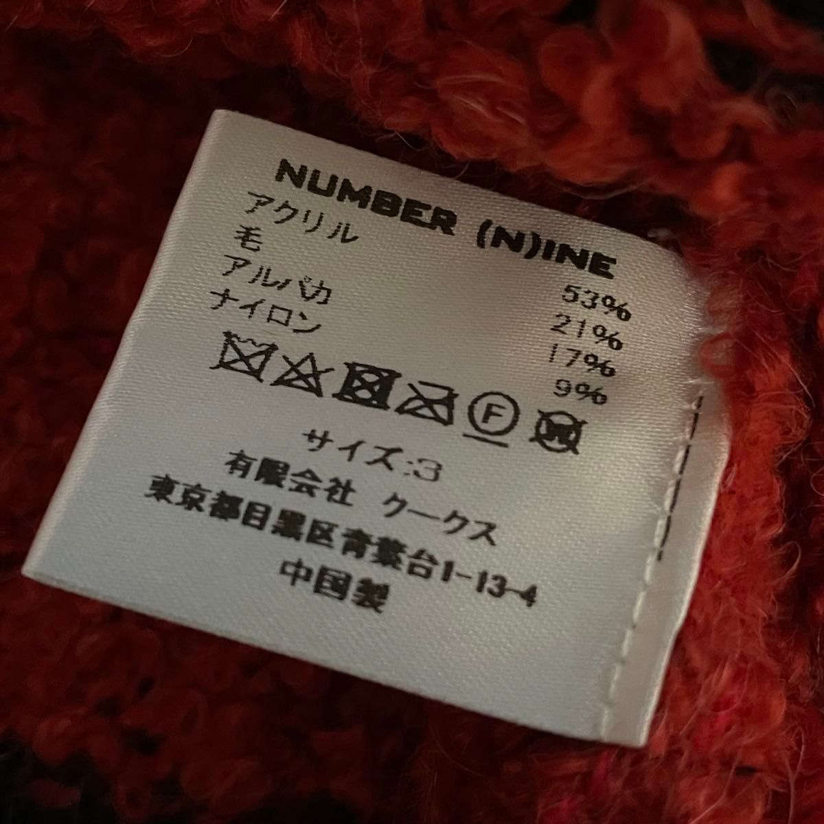 NUMBER (N)INE ALPACA STRIPED KNIT BIG PULLOVER NUMBER (N)INE ALPACA STRIPED KNIT BIG PULLOVER