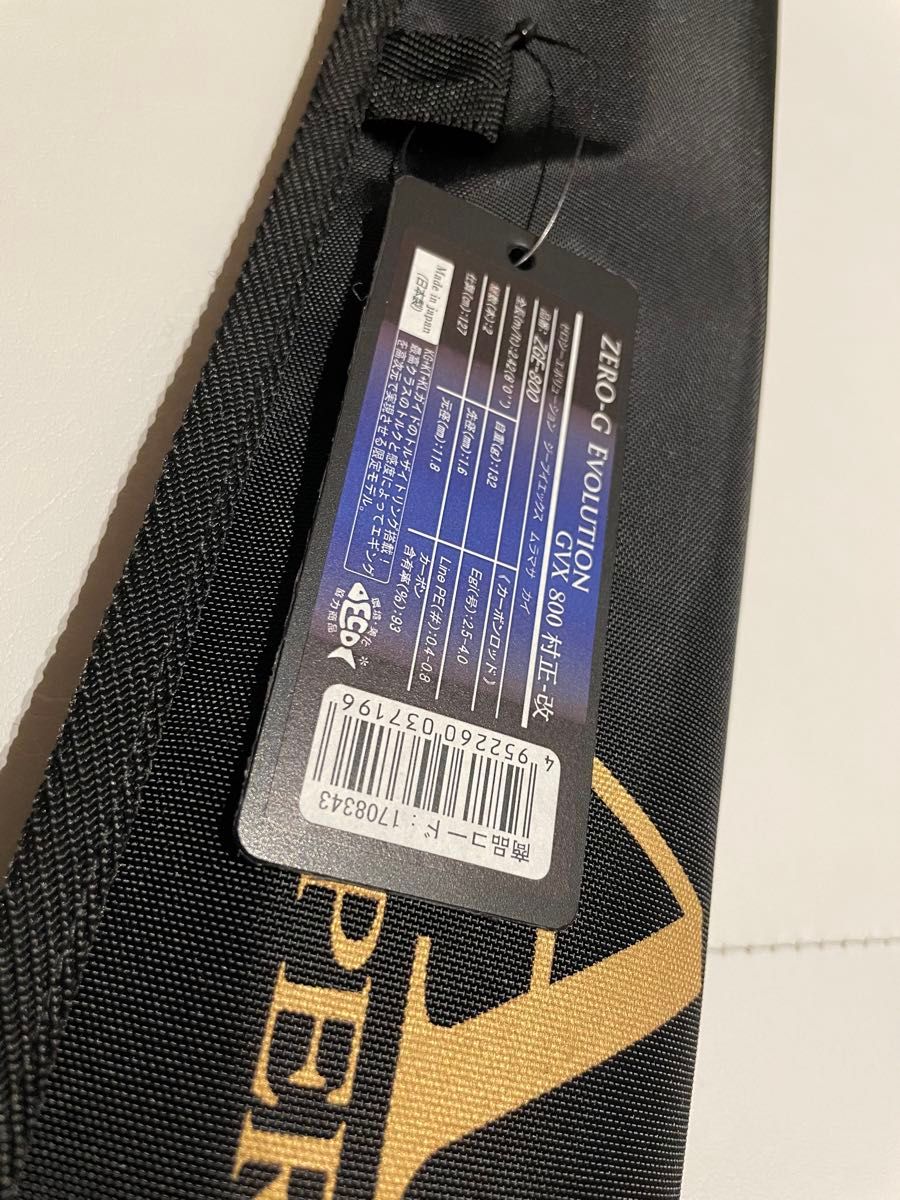 GVX 800村正-改 スクイッドマニア エギングロッド|Yahoo!フリマ GVX 800村正-改 スクイッドマニア エギングロッド|Yahoo!フリマ