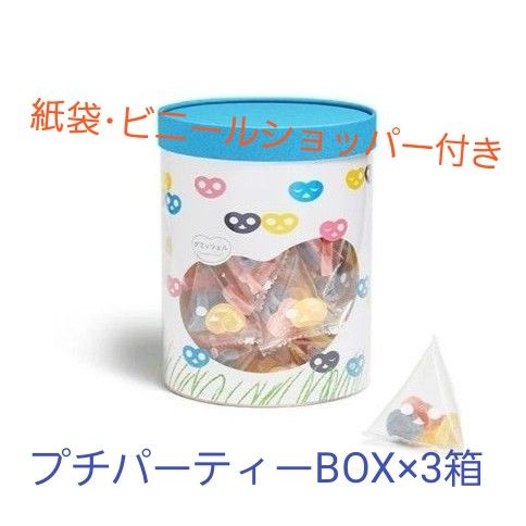 新品未開封】紙袋×3・ショッパーM×3ヒトツブカンロ グミッツェル 新品未開封】紙袋×3・ショッパーM×3ヒトツブカンロ グミッツェル