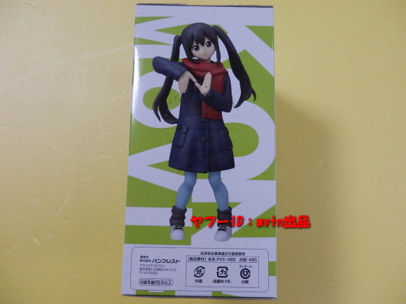 K-ON!! K-On!! DX figure ~...!~ Nakano Azusa 