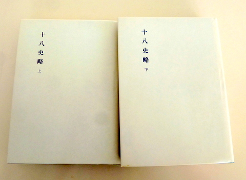  new .. writing large series [ 10 . history . on * under ] Meiji paper .
