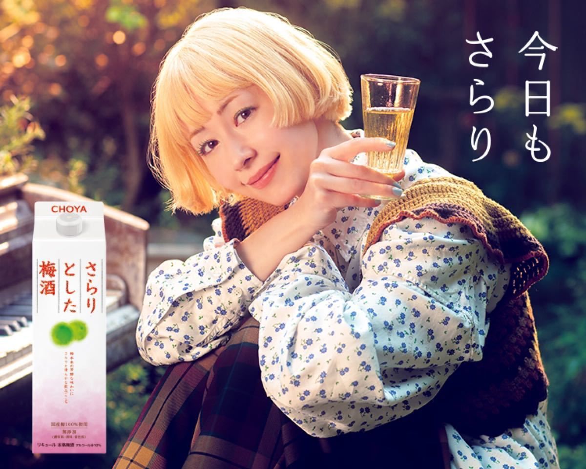 激レア 非売品 木村カエラ チョーヤ 梅酒 ポスター|Yahoo 激レア 非売品 木村カエラ チョーヤ 梅酒 ポスター|Yahoo