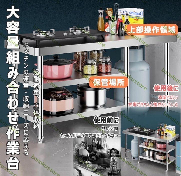 ステンレス 作業台 3段 大容量 キッチン 調理台 コンロ台 耐荷重 ステンレス 作業台 3段 大容量 キッチン 調理台 コンロ台 耐荷重