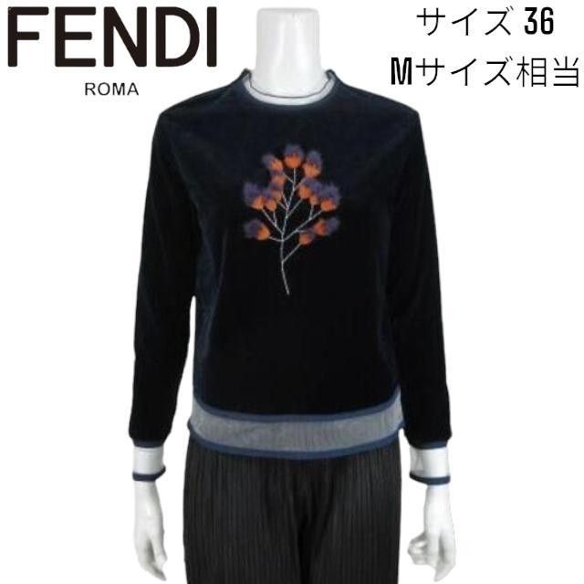 FENDI フェンディ ベロア素材 トレーナー FENDI フェンディベロアトレーナー