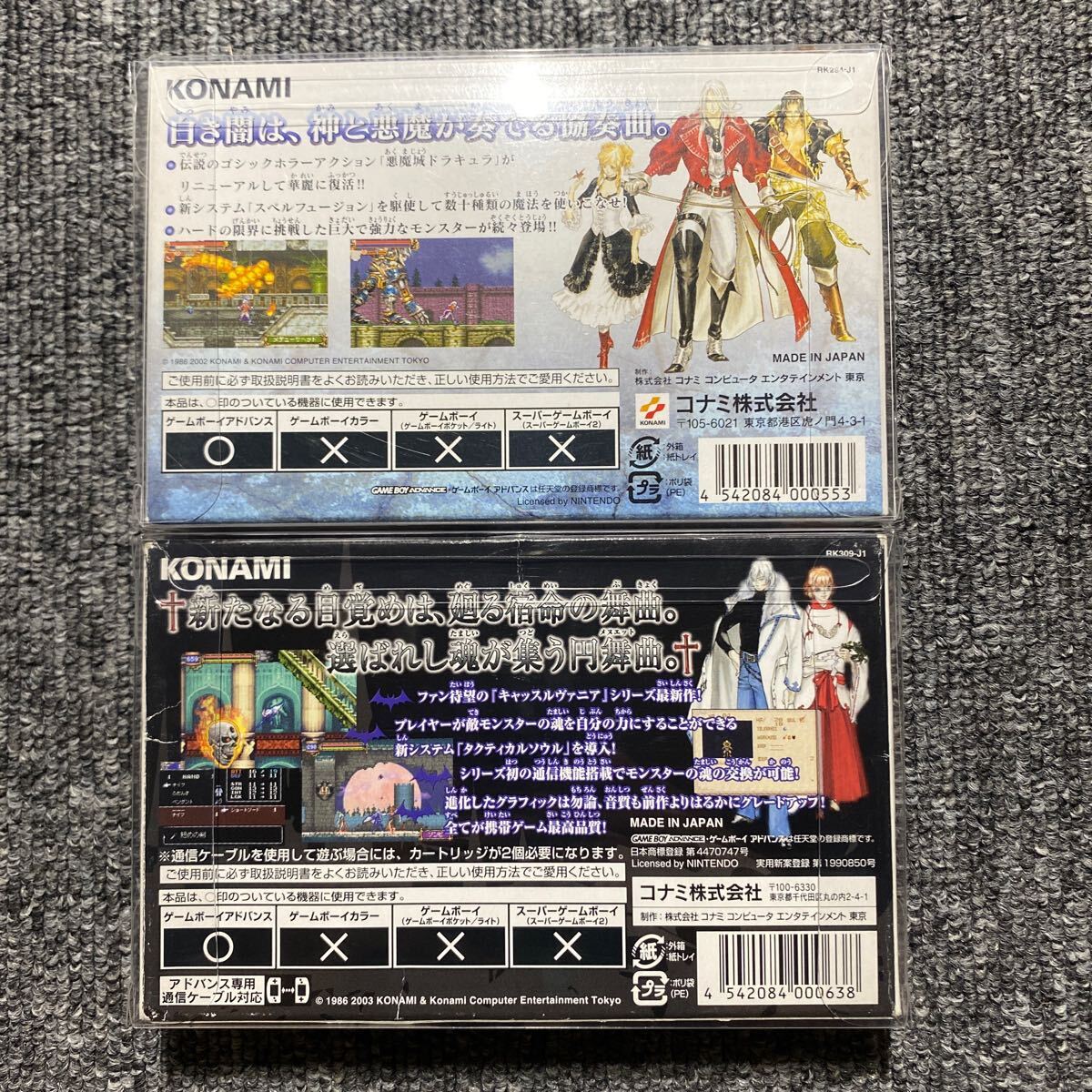 GBA 悪魔城ドラキュラシリーズ キャッスルヴァニア 白夜の協奏曲 GBA 悪魔城ドラキュラシリーズ キャッスルヴァニア 白夜の協奏曲
