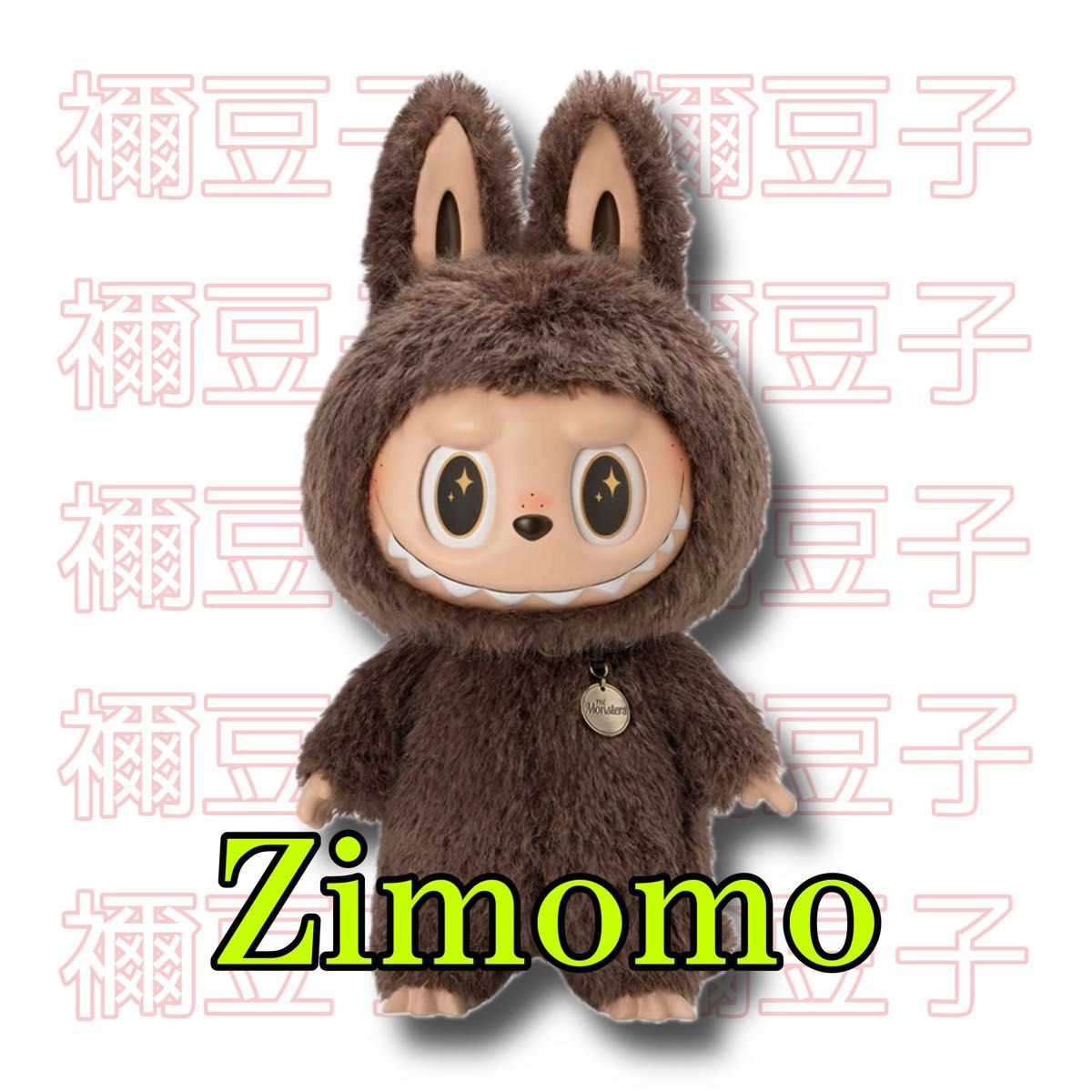 POPMART THE MONSTERS I FOUND YOU ぬいぐるみ ZIMOMO|Yahoo POPMART THE MONSTERS I FOUND YOU ぬいぐるみ ZIMOMO|Yahoo