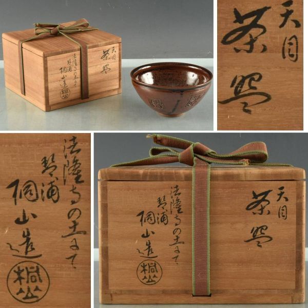 聚寶齋*銅製*獅子鼓】 稀少物品 置物 古賞物 中国時代美術 兩點 聚寶齋*銅製*獅子鼓】 稀少物品 置物 古賞物 中国時代美術 兩點