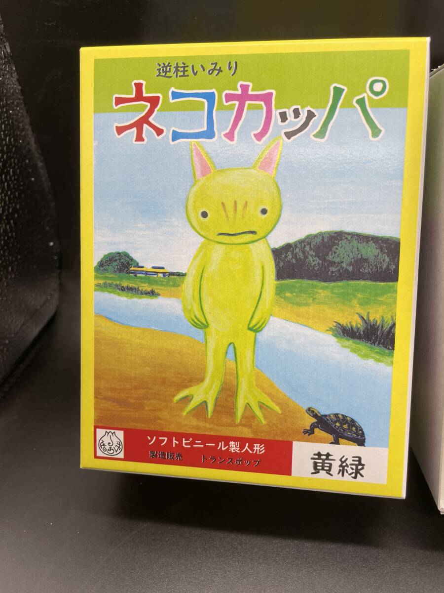 逆柱いみり ネコカッパ ソフビ フィギュア|Yahoo!フリマ(旧 逆柱いみり ネコカッパ ソフビ フィギュア|Yahoo!フリマ(旧