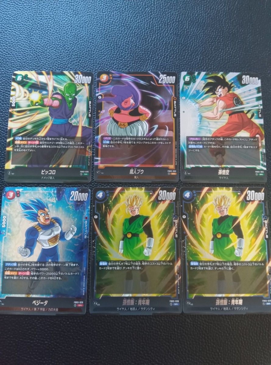 ドラゴンボールフュージョンワールド SR まとめ売り6枚|Yahoo ドラゴンボールフュージョンワールド SR まとめ売り6枚|Yahoo