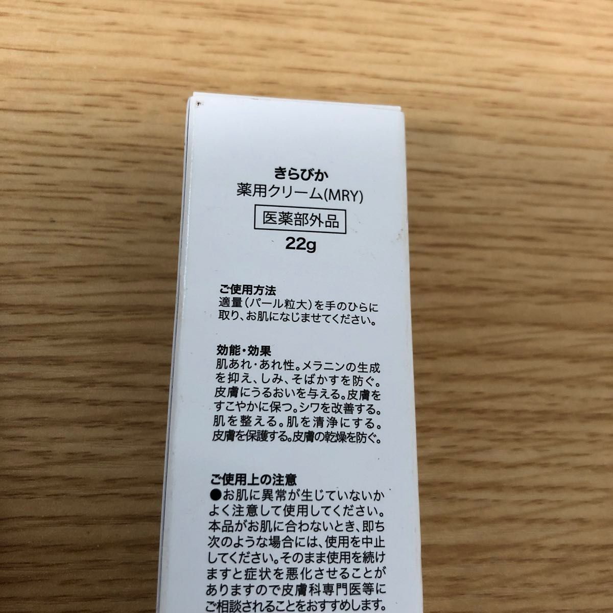 きらびか薬用クリーム ハダメキミライ薬用リンクルケア美白 きらびか薬用クリーム ハダメキミライ薬用リンクルケア美白