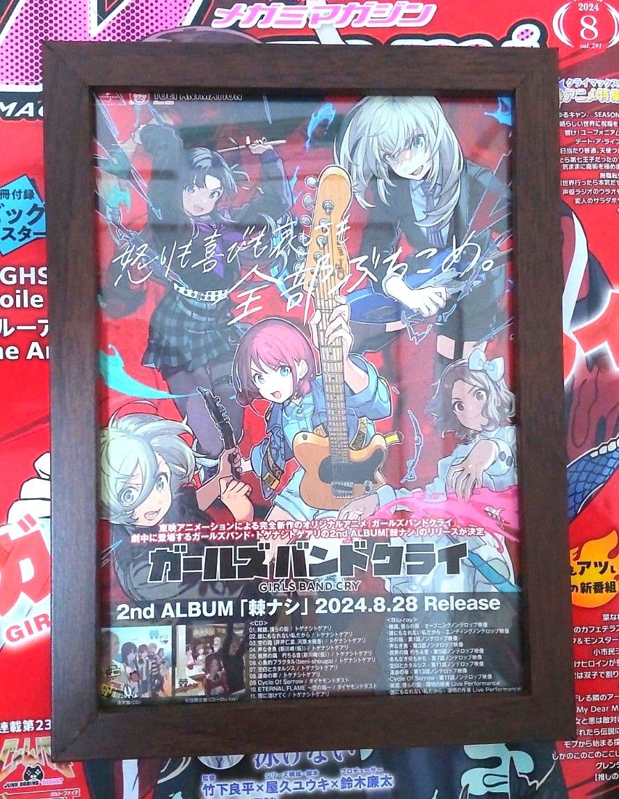 ガールズバンドクライ トゲナシトゲアリ2ndアルバム「棘ナシ ガールズバンドクライ トゲナシトゲアリ2ndアルバム「棘ナシ