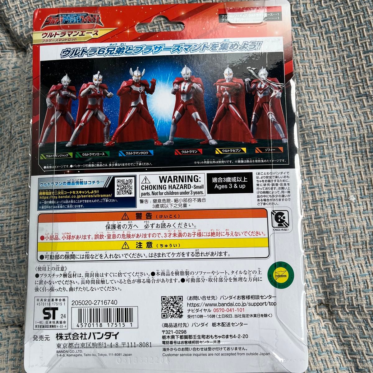 ウルトラアクションフィギュア ウルトラセブン ウルトラマン ウルトラアクションフィギュア ウルトラセブン ウルトラマン