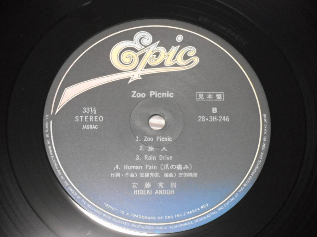 LP　安藤秀樹　「ZOO PICNIC」　28・3H-246　見本盤_画像4