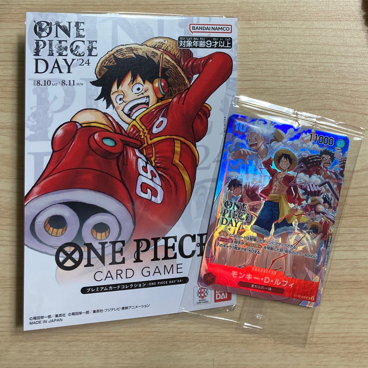 ONE PIECE DAY '24 先行販売 プレミアムカードコレクション ONE PIECE DAY '24 先行販売 プレミアムカードコレクション