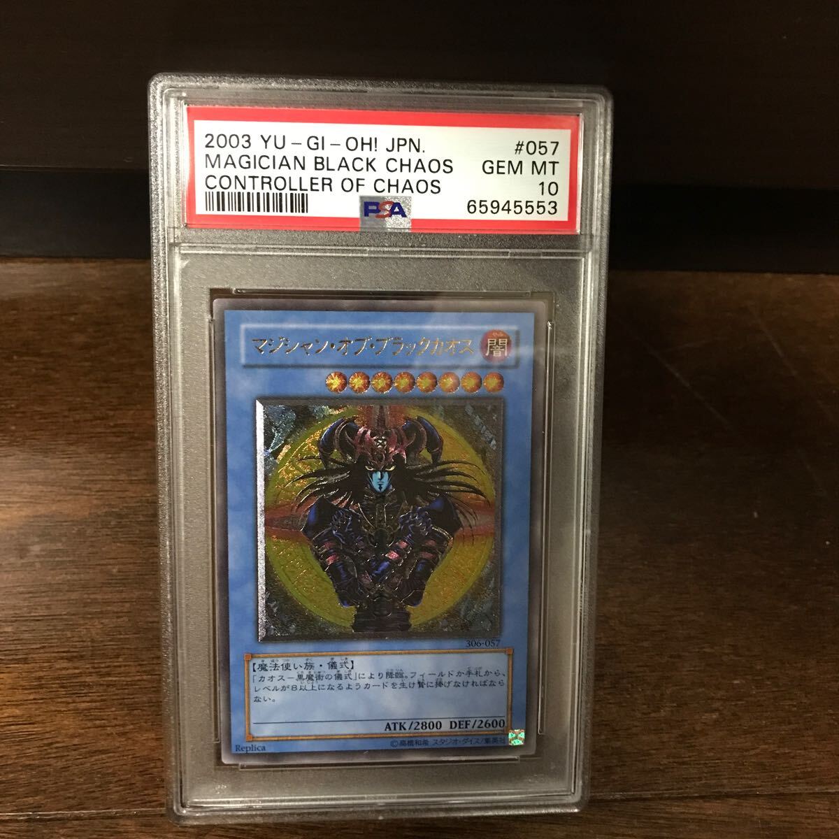 PSA10最高評価】遊戯王 混沌を制す者 マジシャンオブブラック PSA10最高評価】遊戯王 混沌を制す者 マジシャンオブブラック
