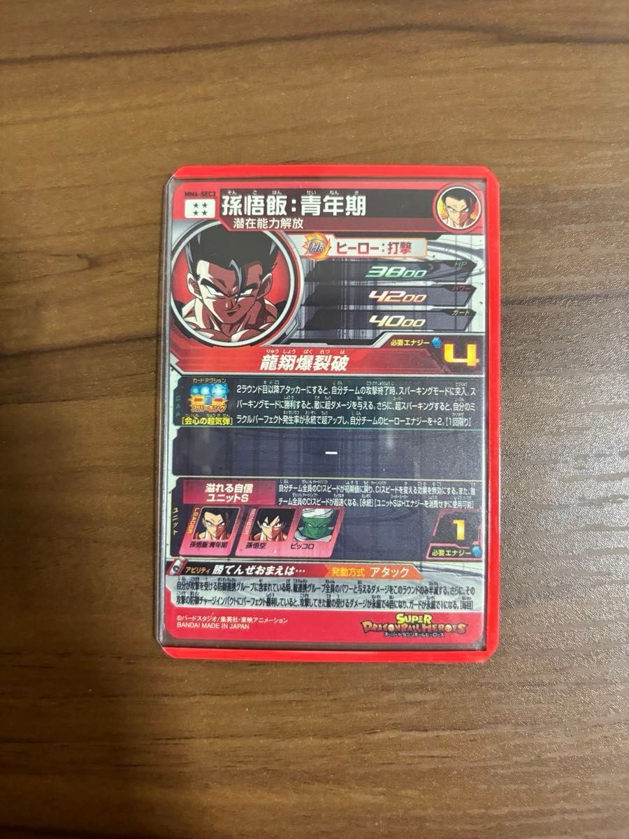 ドラゴンボールヒーローズ まとめ売り 14枚セット|Yahoo!フリマ ドラゴンボールヒーローズ まとめ売り 14枚セット|Yahoo!フリマ