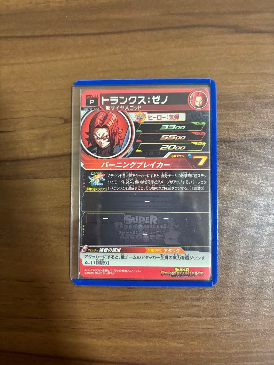 ドラゴンボールヒーローズ まとめ売り 14枚セット|Yahoo!フリマ ドラゴンボールヒーローズ まとめ売り 14枚セット|Yahoo!フリマ
