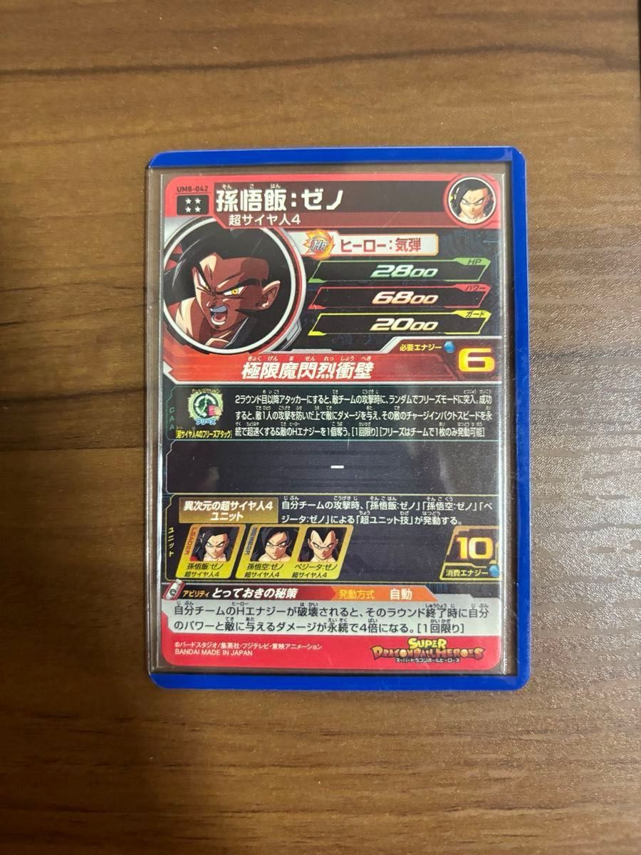ドラゴンボールヒーローズ まとめ売り 14枚セット|Yahoo!フリマ ドラゴンボールヒーローズ まとめ売り 14枚セット|Yahoo!フリマ