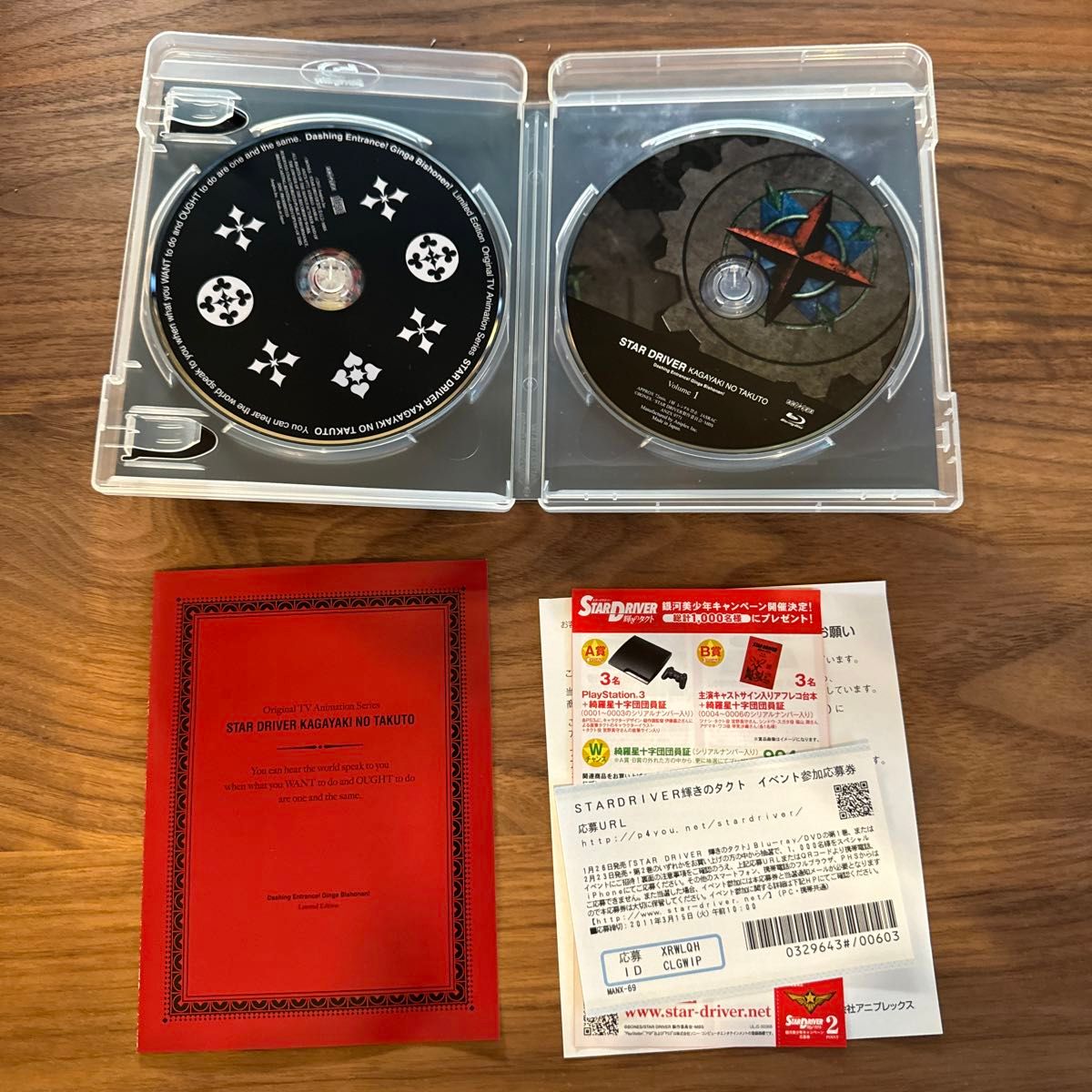 Star driver 輝きのタクト 1 Blu-ray Limited edition|Yahoo Star driver 輝きのタクト 1 Blu-ray Limited edition|Yahoo