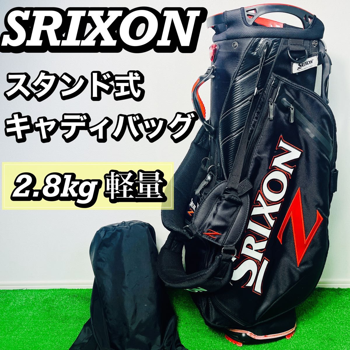 スリクソン スタンド型 軽量キャディバッグ Zシリーズ 限定 スリクソン スタンド型 軽量キャディバッグ Zシリーズ 限定