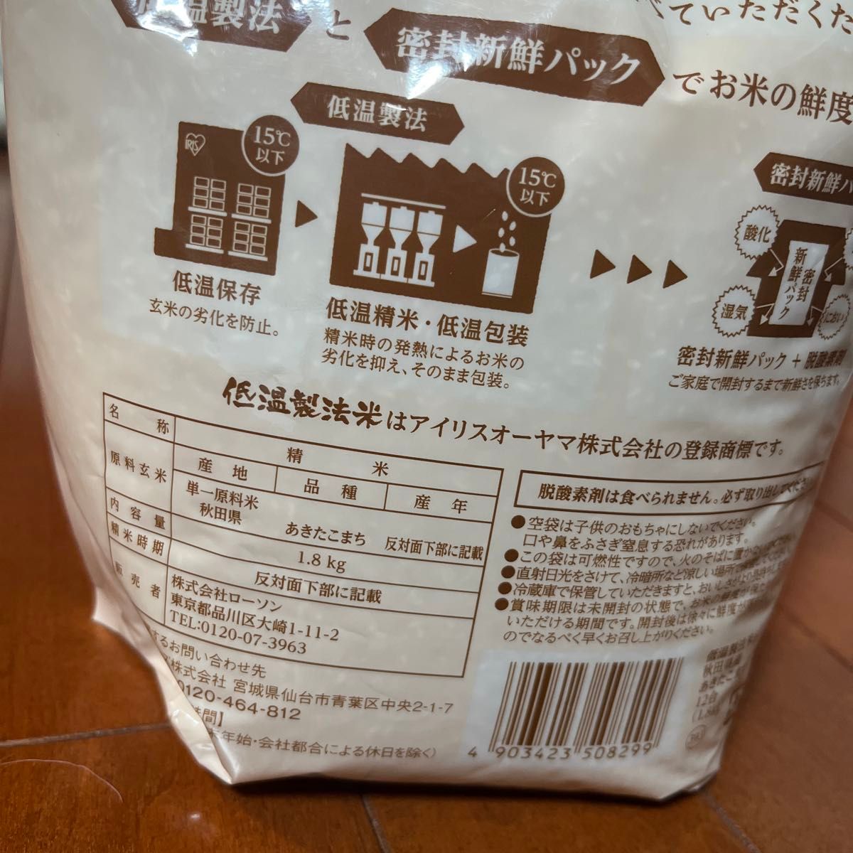 ローソン あきたこまち 1 8キロ お米 米|Yahoo!フリマ(旧 ローソン あきたこまち 1 8キロ お米 米|Yahoo!フリマ(旧