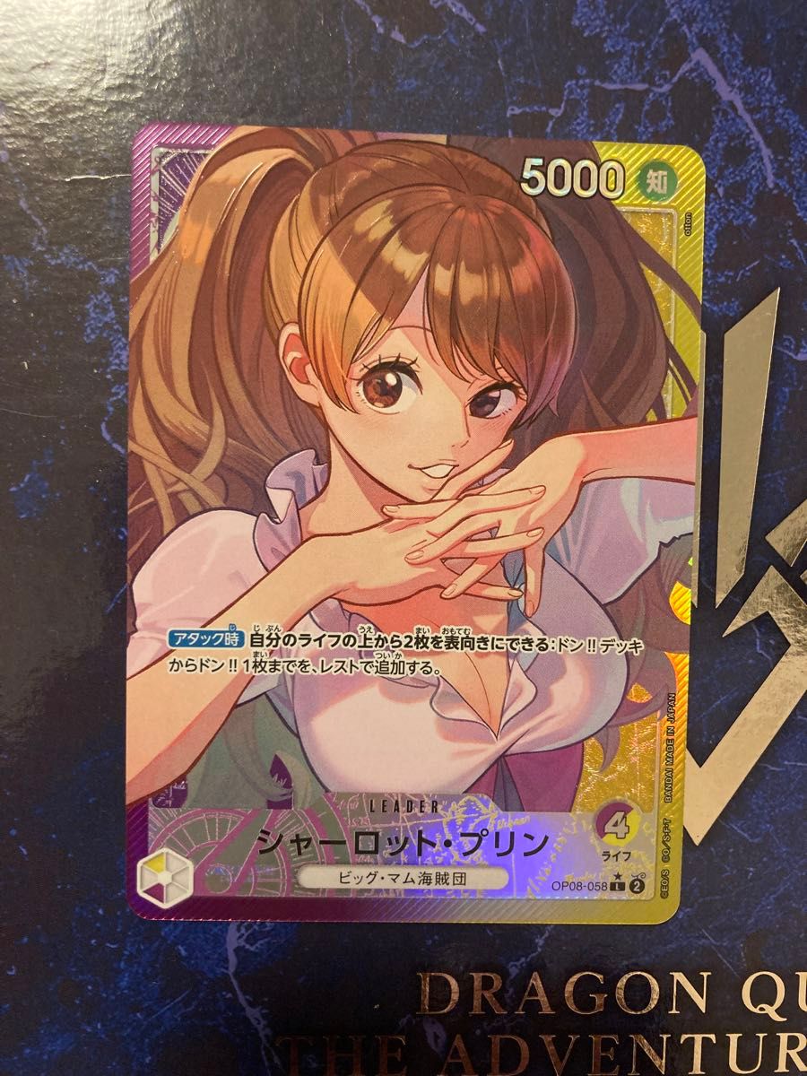 ワンピースカードゲーム リーダーパラレル シャーロット プリン ワンピースカードゲーム リーダーパラレル シャーロット プリン
