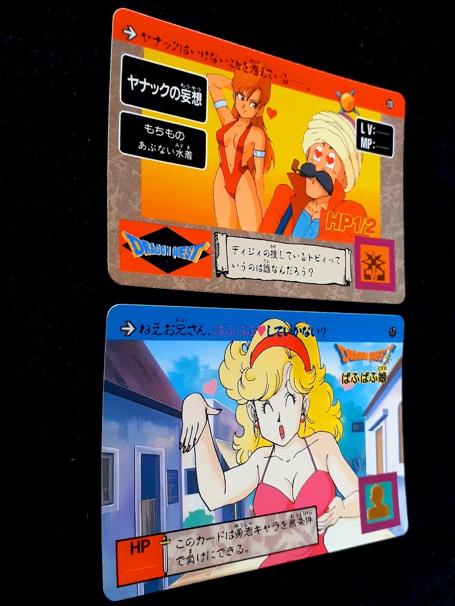 Yahoo!オークション - 希少 セクシーカード2枚セット ドラゴン Yahoo!オークション - 希少 セクシーカード2枚セット ドラゴン