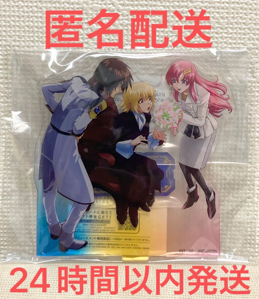 機動戦士ガンダムSEED FREEDOM グランプリ2024 スタンド付き 機動戦士ガンダムSEED FREEDOM グランプリ2024 スタンド付き