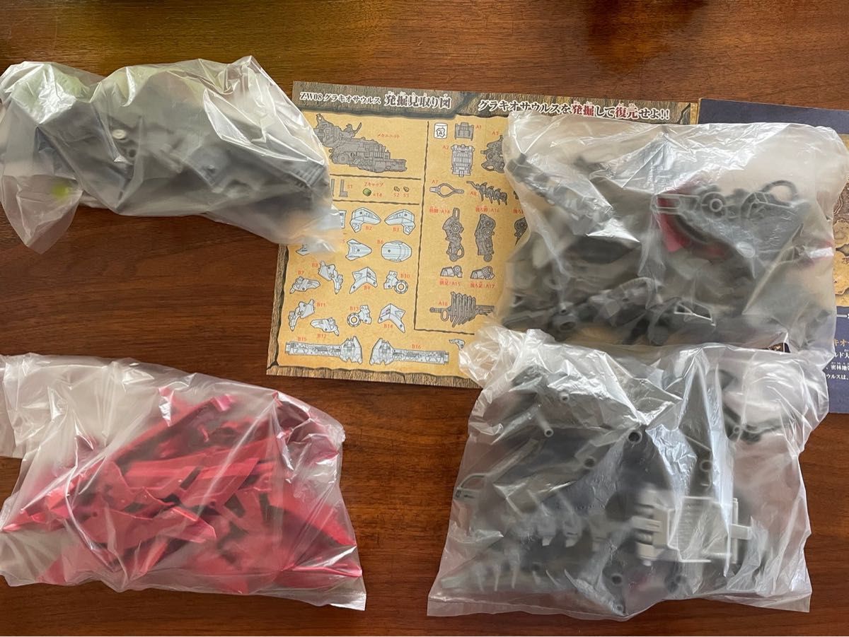 塗装変更&動作確認済】ZOIDS ゾイドワイルド ZW08 グラキオ 塗装変更&動作確認済】ZOIDS ゾイドワイルド ZW08 グラキオ