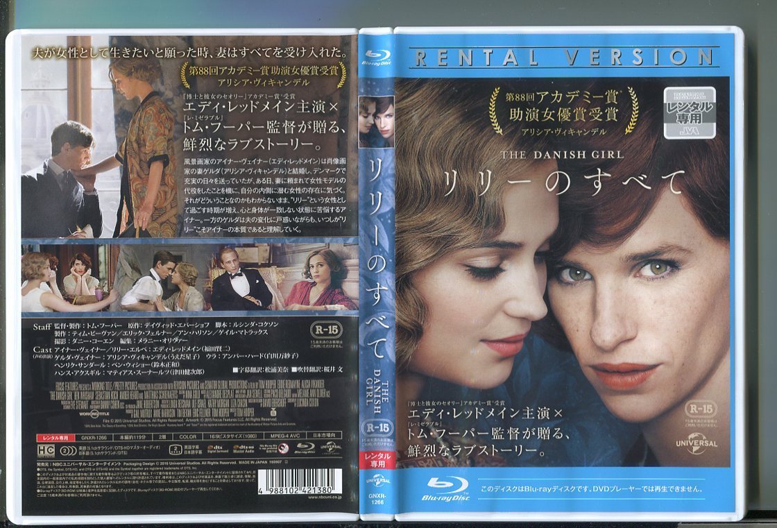 Y8754 リリーのすべて レンタル用ブルーレイ エディ レッドメイン アリシア ヴィキャンデル A04 外国映画 売買されたオークション情報 Yahooの商品情報をアーカイブ公開 オークファン Aucfan Com