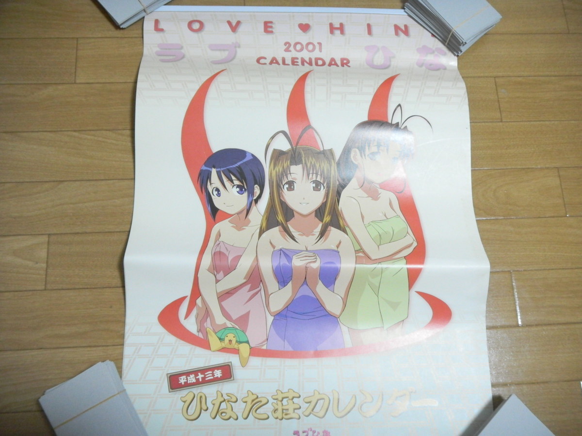 rifC# Love Hina calendar 2001 year that time thing 