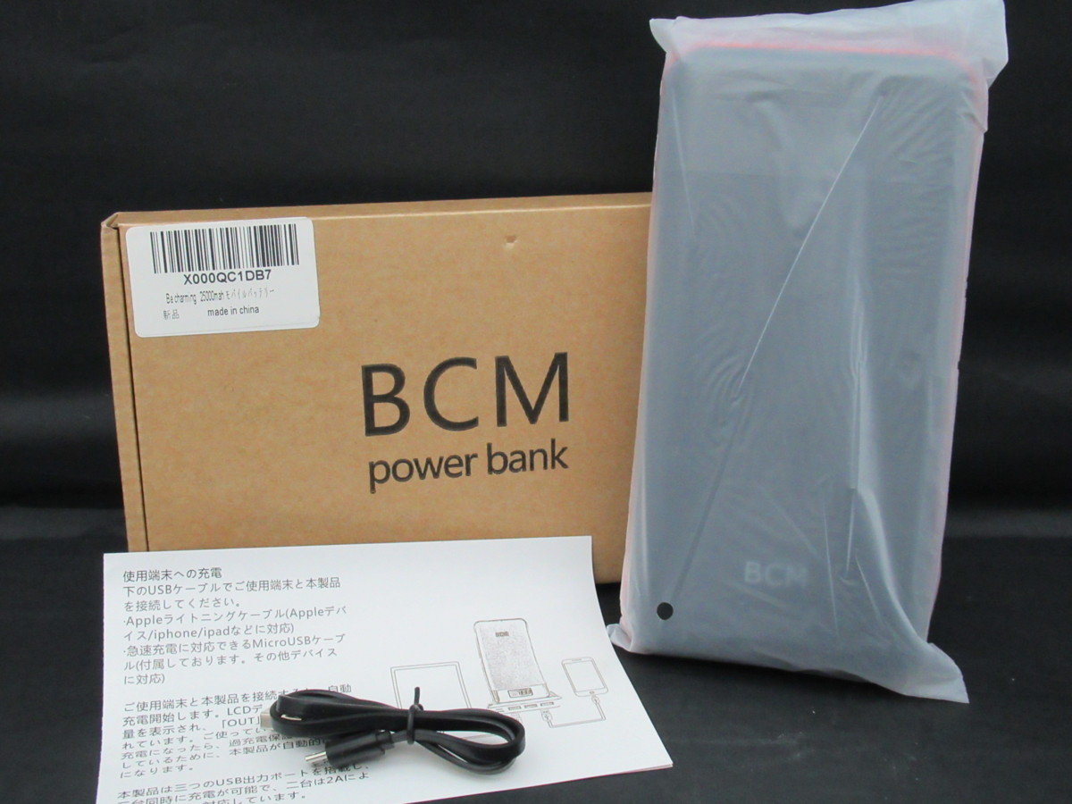 即決 未使用 BCM 大容量 モバイルバッテリー 25000mah 2つUSB入力ポート 3つUSB出力ポート 持ち運び急速充電器 地震 災害 旅行 出張_画像1