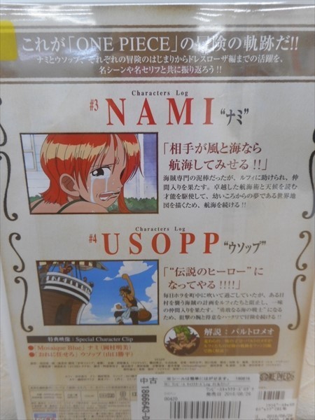 ヤフオク Dvd レンタル版 One Piece ワンピース キャラク