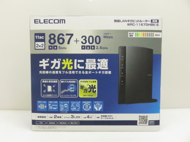 ヤフオク エレコム Wi Fi 無線lanギガビットルーター 親機