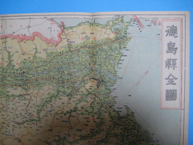ヤフオク X1053日本新分県地図 徳島県全図 昭和23年 日本
