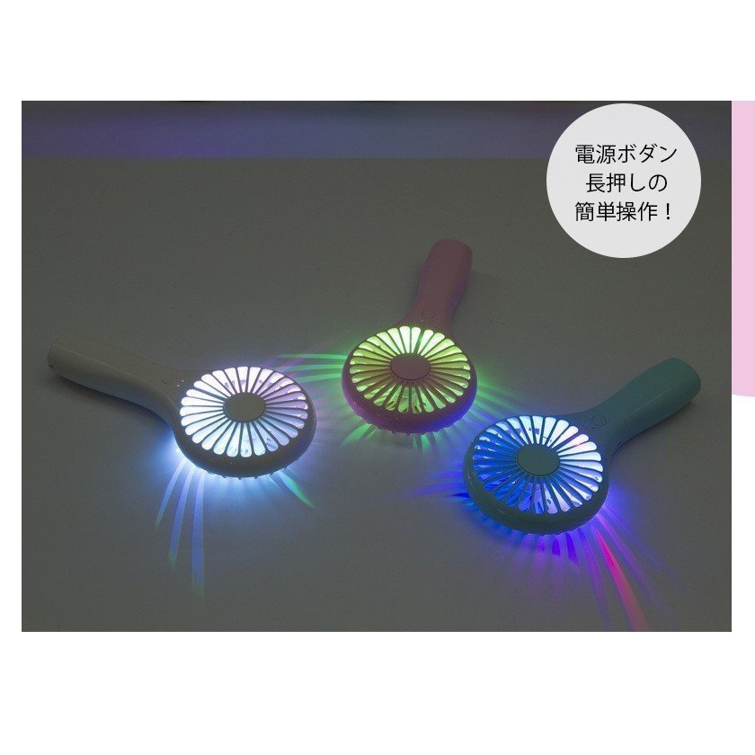  handy fan CooLy rainbow color . shines LED light attaching [ pink 1 pcs ] new goods * unopened 