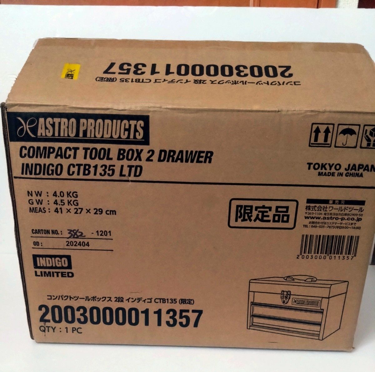 新品未使用 アストロプロダクツ コンパクトツールボックス 限定 新品未使用 アストロプロダクツ コンパクトツールボックス 限定