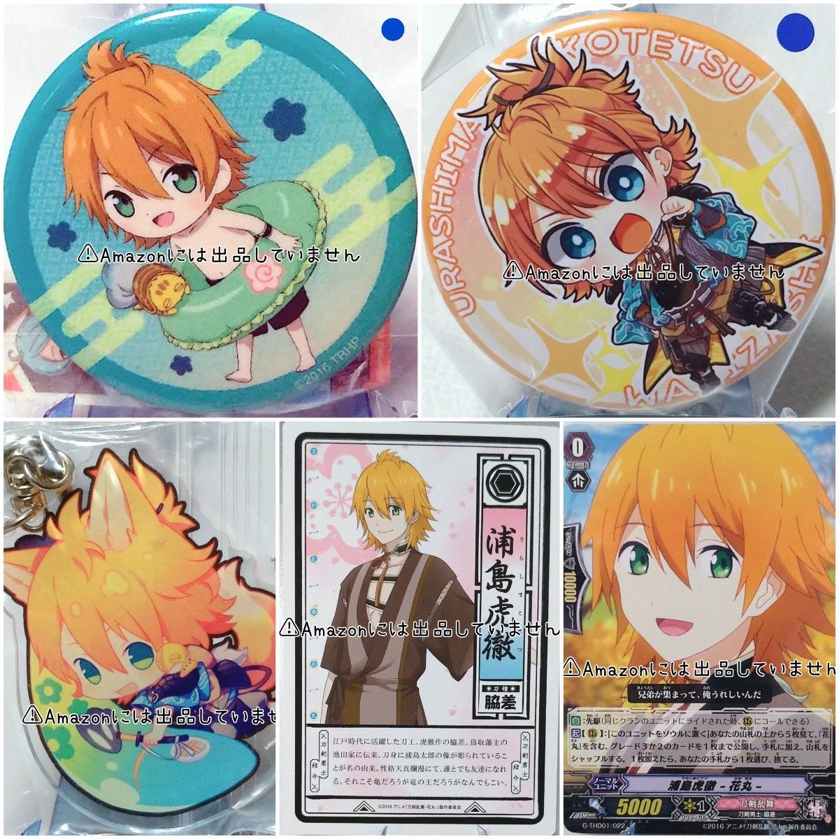刀剣乱舞】浦島虎徹 グッズセット まとめ売り|Yahoo!フリマ(旧 刀剣乱舞】浦島虎徹 グッズセット まとめ売り|Yahoo!フリマ(旧