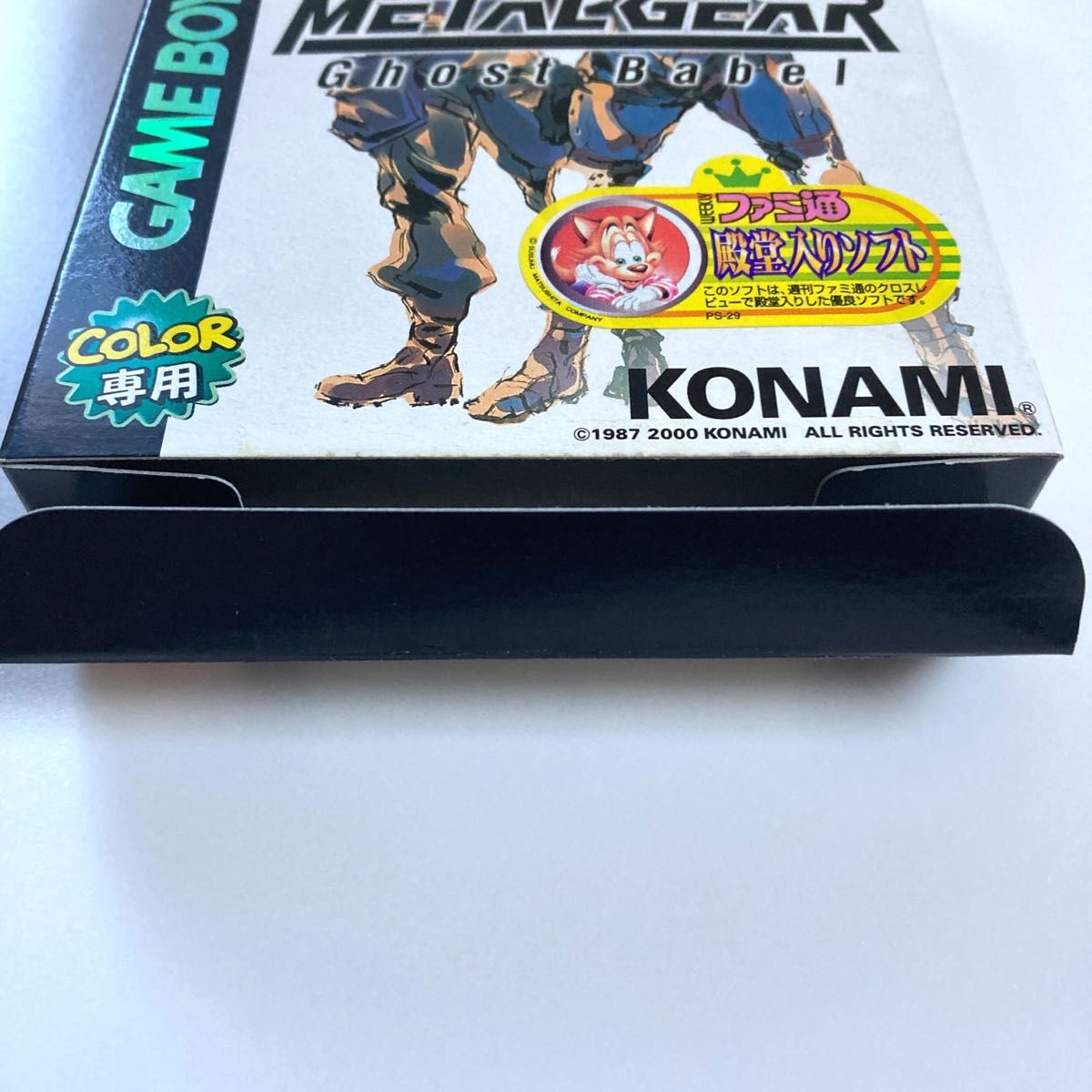 箱・説明書のみ】GBC ゲームボーイカラー専用ソフト「メタルギア 箱・説明書のみ】GBC ゲームボーイカラー専用ソフト「メタルギア