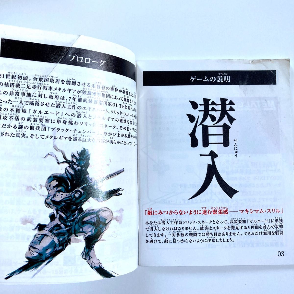 箱・説明書のみ】GBC ゲームボーイカラー専用ソフト「メタルギア 箱・説明書のみ】GBC ゲームボーイカラー専用ソフト「メタルギア