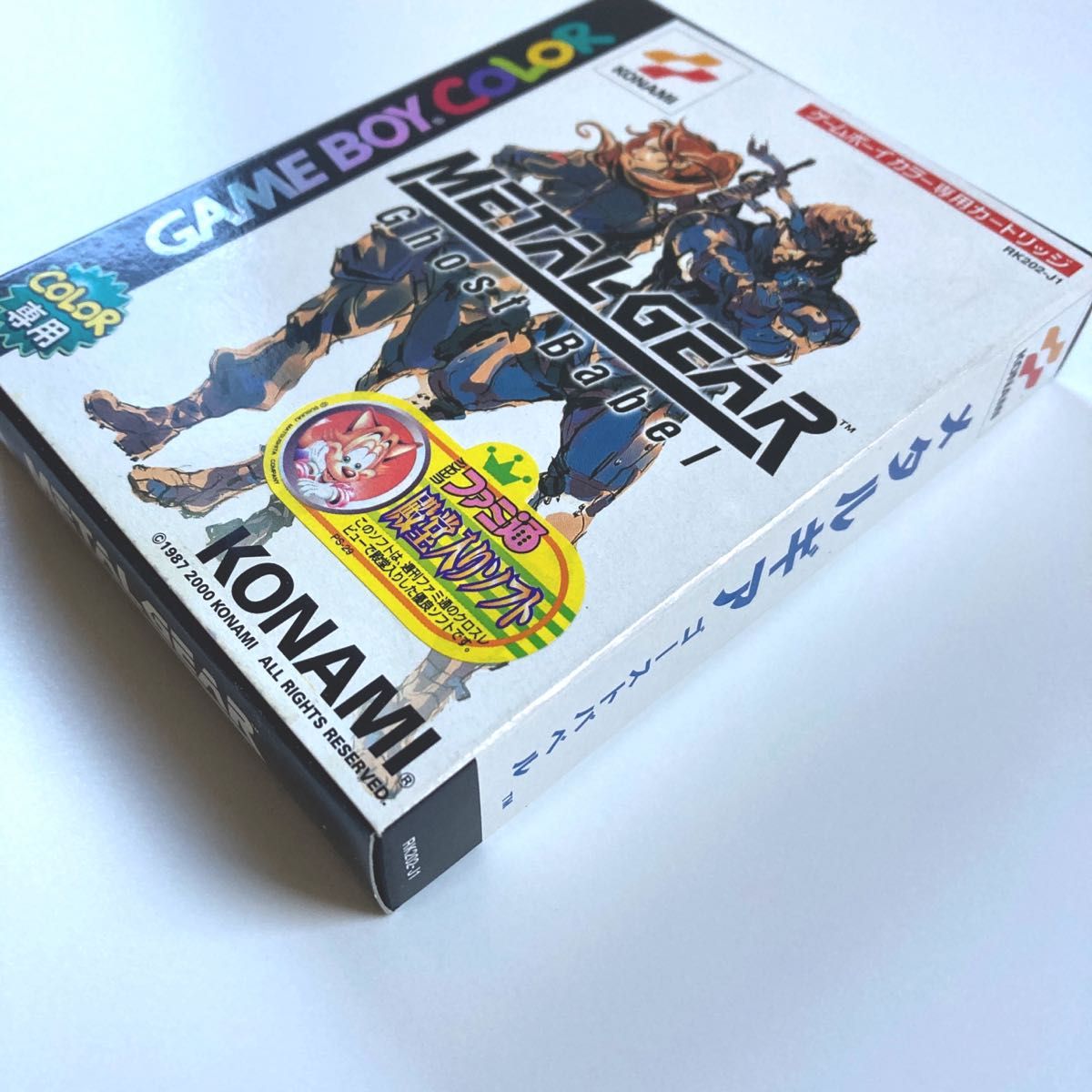 箱・説明書のみ】GBC ゲームボーイカラー専用ソフト「メタルギア 箱・説明書のみ】GBC ゲームボーイカラー専用ソフト「メタルギア