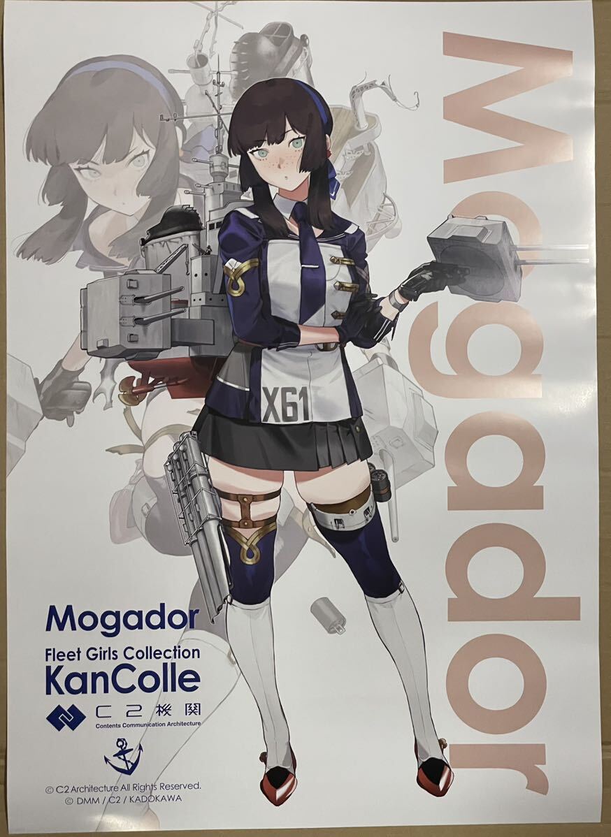 Yahoo!オークション - 艦これ カレー機関 B2 公式ポスター35th Yahoo!オークション - 艦これ カレー機関 B2 公式ポスター35th
